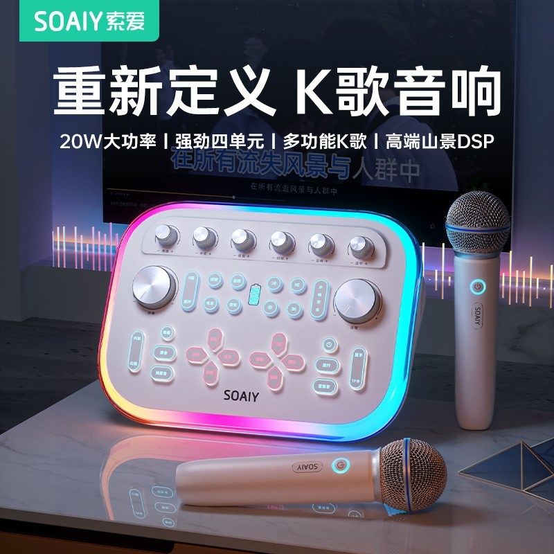 索爱SG20直播声卡K歌音响手机无线唱歌家用话筒音箱一体麦克风ktv
