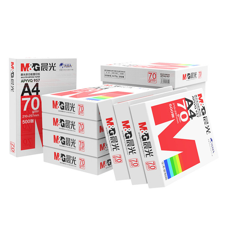 整箱正品红晨光A4打印纸复印纸a4纸70g80克白纸办公用纸草稿500张