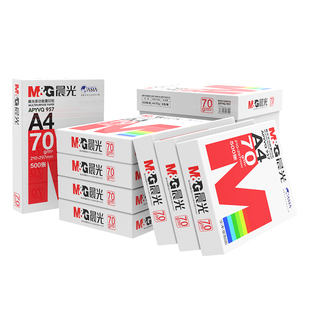 整箱正品 红晨光A4打印纸复印纸a4纸70g80克白纸办公用纸草稿500张