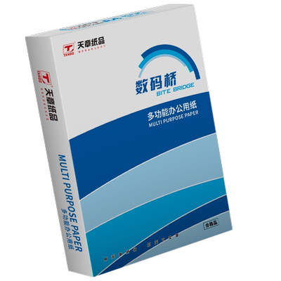 数码桥70克A4便宜实用复印纸顺滑