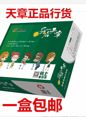 乐活天章2等分电脑发货三联