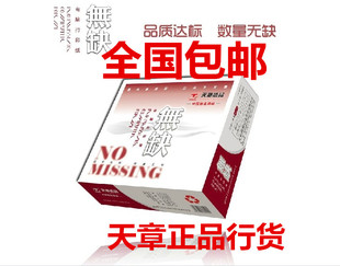 4二联三联四联五联电脑打印纸两等分三等分撕边 天章无缺241