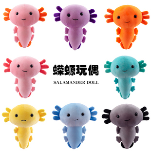 新款可爱蝾螈公仔Axolotl六角恐龙玩偶毛绒玩具抓机娃娃礼物跨境