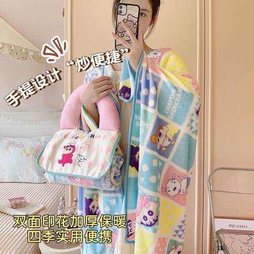 卡通蜡笔小新手提抱枕毯空调毯子珊瑚绒毯夏季办公室儿童空调盖毯