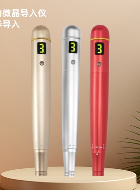 电动微晶导入仪家用水光粉唇仪