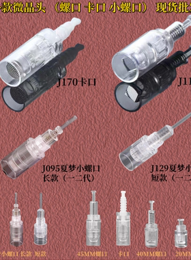 东莞硅晶纳米晶片微晶纹身针