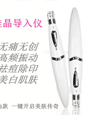 微晶导入仪mts美容院家用水光