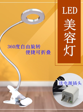 纹绣美容灯冷暖光双调便携式中国