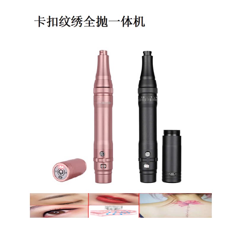 卡扣针全抛一体机锂电池纹眉机