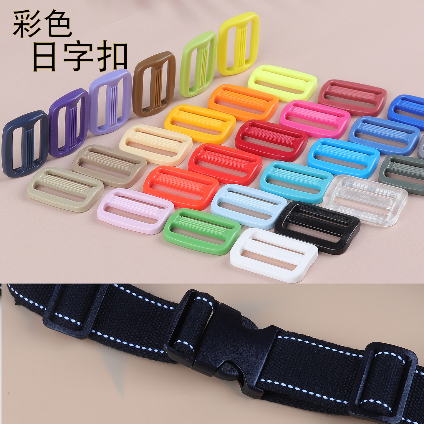 彩色加厚日字扣背包书包三档调节