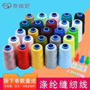 宝塔线细线402缝纫线涤纶3000码 手工缝衣服缝纫机线平车线团 包邮