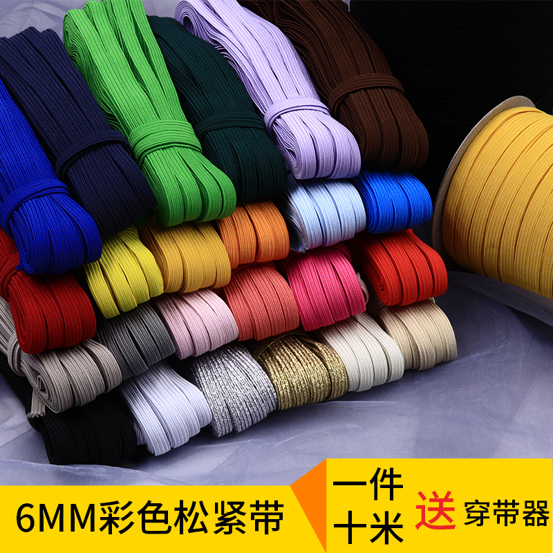 6毫米松紧带衣服领口diy包装绳