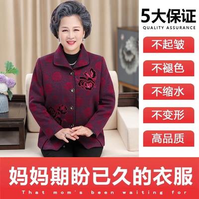 中老年人女装奶奶春装套60妈xt98691妈春秋上衣新款衣70岁80太外