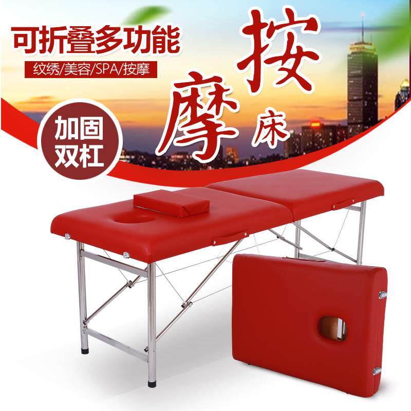 免邮手提纹折A03便携式原始按点摩床家用艾灸床身床推拿理疗美容