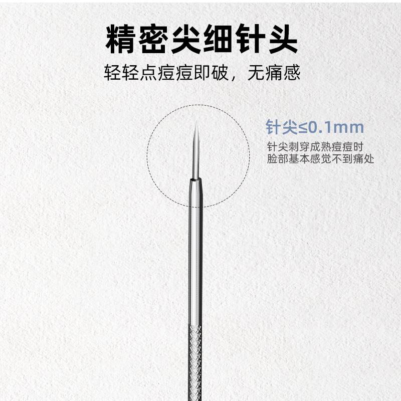 RAFFINI超尖粉刺针套装细胞夹黑头镊子神器闭口刮挑挤痘祛痘工具-封面