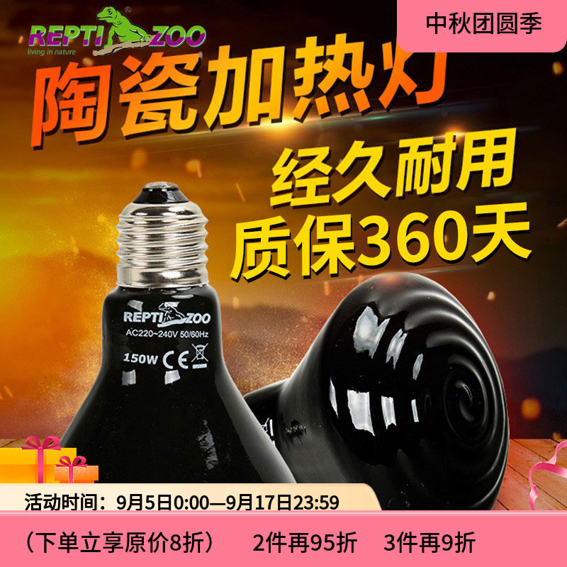 Reptizoo瑞皮陶瓷加热灯泡保暖鹦鹉宠物爬宠刺猬蜥蜴爬虫保温灯罩,宠物/宠物食品及用品,爬宠灯具,淘宝优惠券,粉丝福利购,淘宝优惠卷