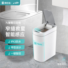 家用自动厕所浴室电动带盖卫生间便纸桶 NST纳仕达智能感应垃圾桶