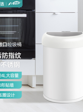 NST/纳仕达厨房垃圾桶家用不锈钢无盖敞开桶客厅商务大容量开口桶