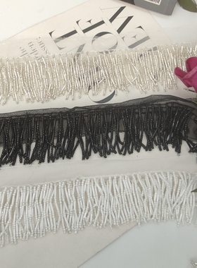 重工白色三排须订珠流苏花边diy皮毛衣服帽子辅料舞台服饰腰配饰