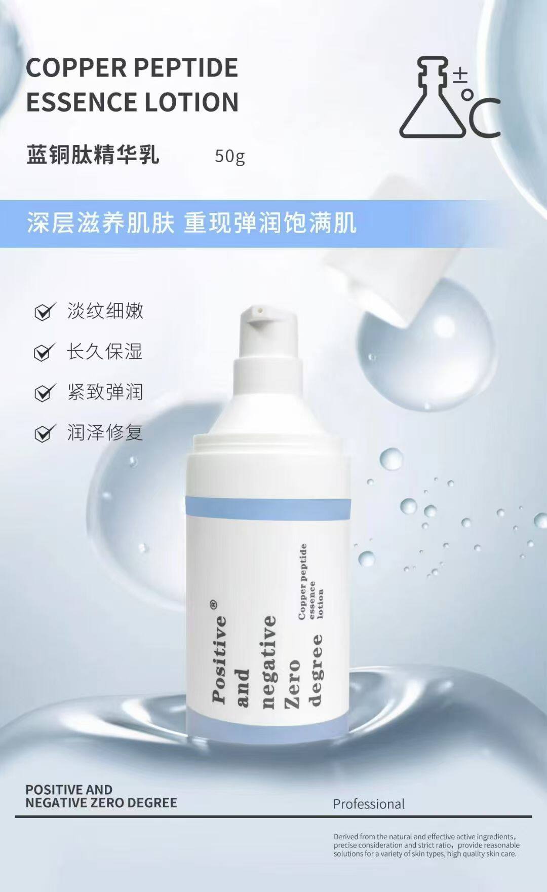 蓝铜肽精华乳院线同款宥澄补水滋润保湿修复深层滋养正负零