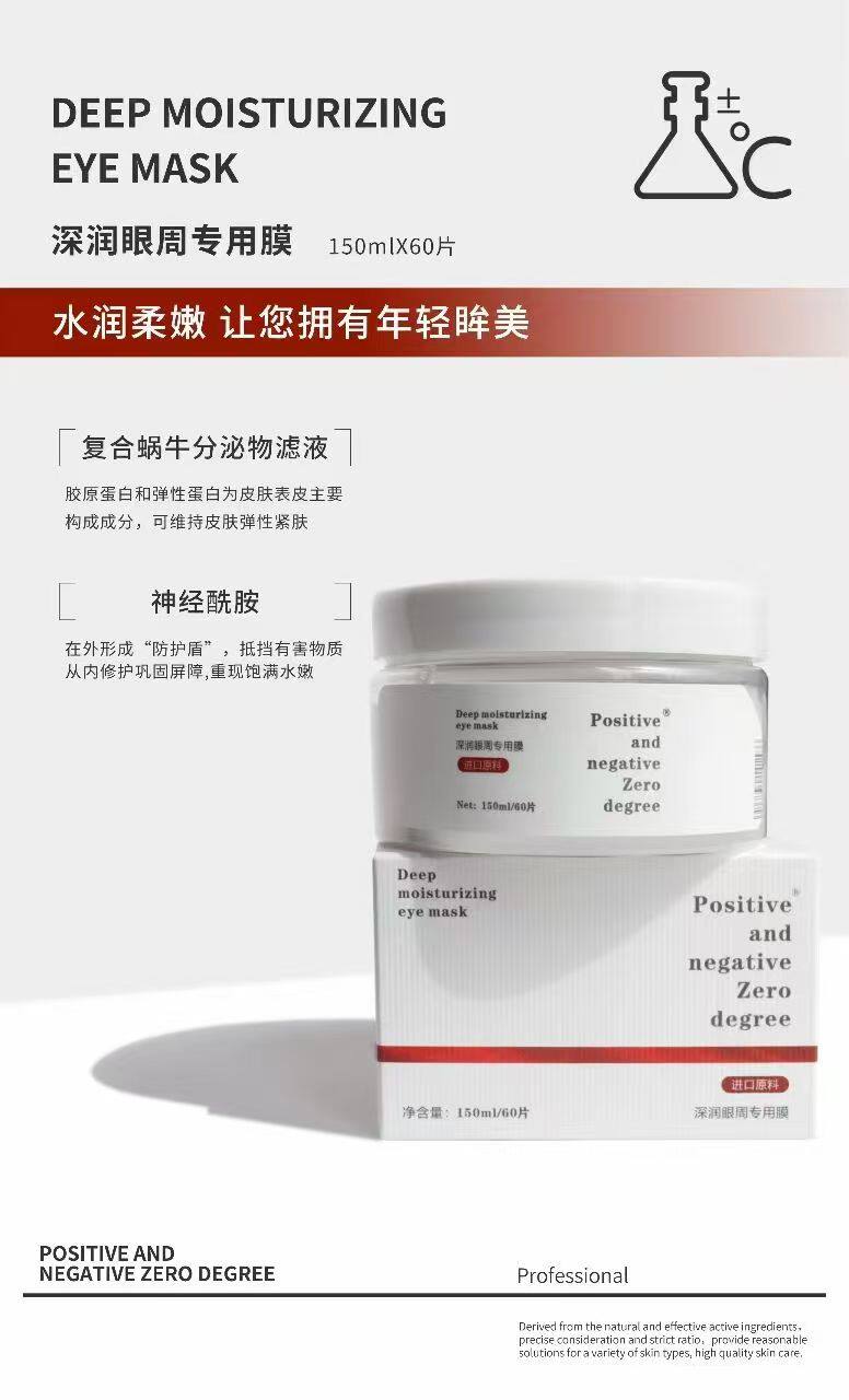 痘肌皮肤深润眼周专用膜多维水泡沫乳酸杆菌精华液乳壬二酸隔离