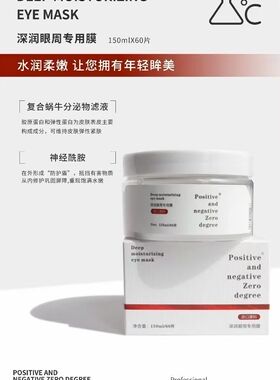 痘肌皮肤深润眼周专用膜多维水泡沫乳酸杆菌精华液乳壬二酸隔离