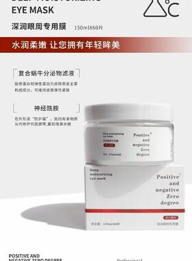 痘肌皮肤深润眼周专用膜多维水泡沫乳酸杆菌精华液乳壬二酸隔离