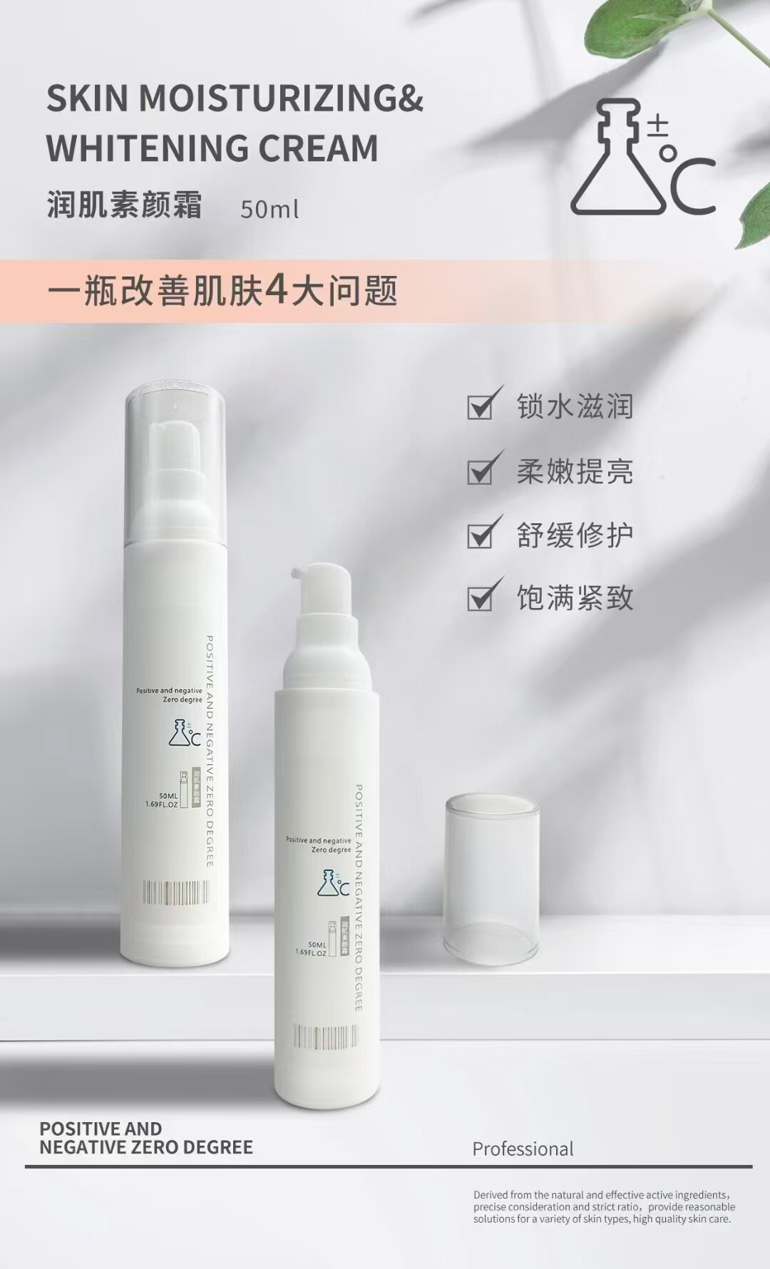 润肌素颜霜正负零艾沫尔提亮肤色锁水滋润舒缓修护院线同款隔离