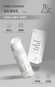 毛孔清洁乳泡沫洁面正负零艾沫尔UB温和深层次毛孔清洁院线同款