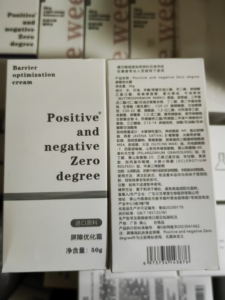 单纯屏障修护优化乳屏障优化霜未来美学公式宥澄水光院线同款