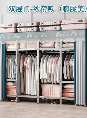 纱帘布不锈钢衣柜全钢架家用双人加厚钢管宿舍衣橱挂衣架结实稳固