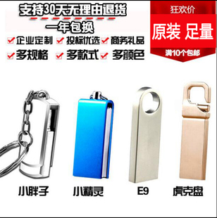 批发小容量U盘4gU盘4G足量金属旋转4GB优盘公司展会礼品定制logo