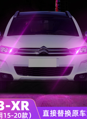 适用雪铁龙C3-XR示宽灯15-20款17超亮led18小灯泡雪铁龙C3-XR改装