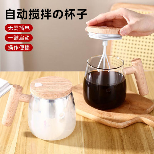 KAFELEX外贸自动咖啡搅拌杯便携电动办公室玻璃杯摇摇杯耐热