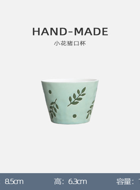 KAFELEX日式手绘猪口杯高档精致陶瓷咖啡杯180毫升手握杯拿铁拉花