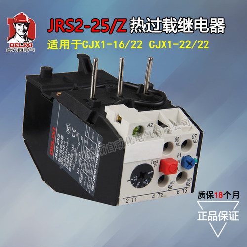 德力西过载保护继电器