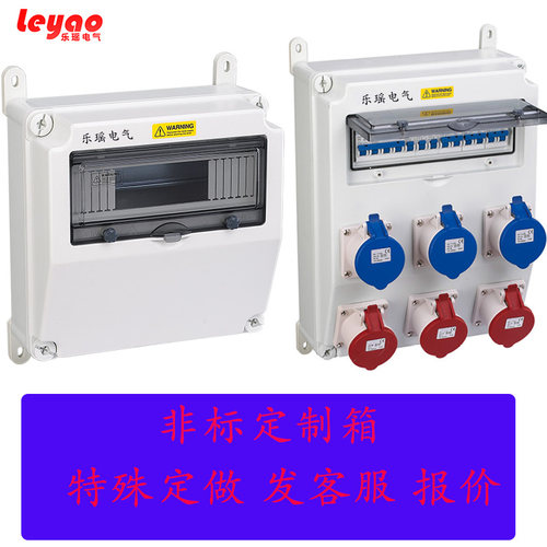 IP67防水插座箱工地二级三级箱塑料户外防雨插座箱PC塑料成套接线