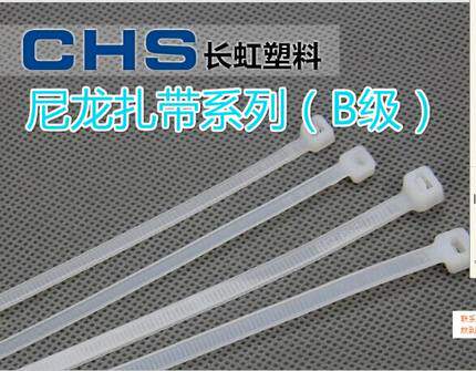 正宗长虹尼龙扎带自锁式线捆带
