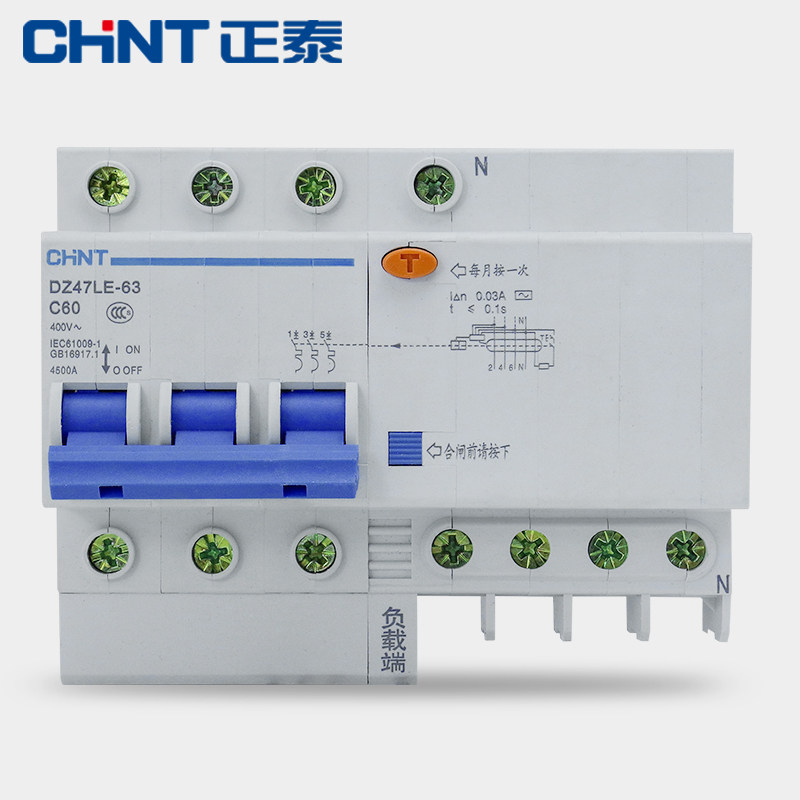 保护漏电保护断路器家用空开正泰