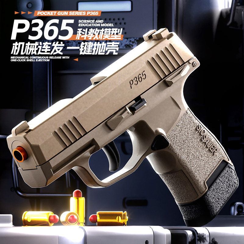 2026火爆袖珍p365机械连动抛壳反吹软弹可发射男孩儿童玩具小手枪