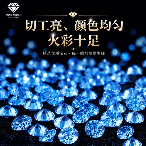 圆形蓝钻河南人造彩钻人工培育钻戒散货批发分石镶嵌20分-1克拉