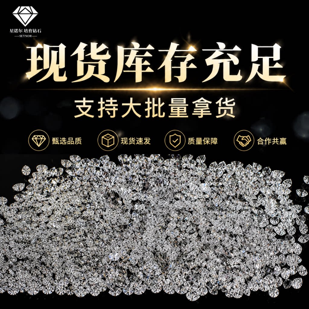 水滴形培育钻石裸钻梨形18K金现货珠宝戒指配石镶嵌吊坠工厂1克拉
