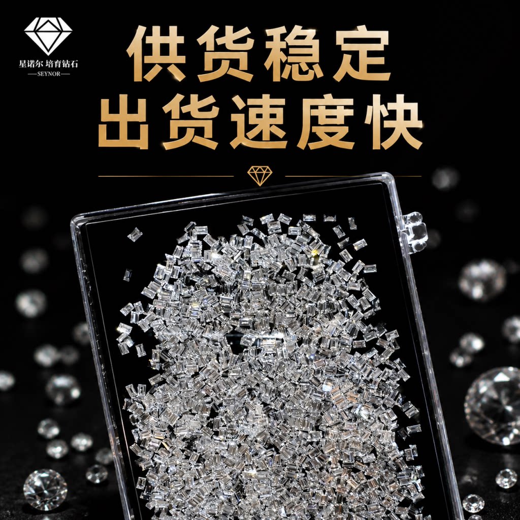 直T裸钻河南人造培育钻石珠宝戒指镶嵌加工合成钻石现货1分-1克拉