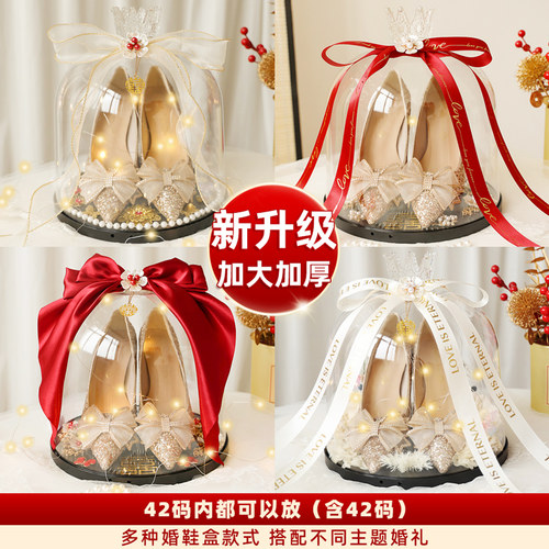 【加大款鞋盒】可放42码婚鞋套圈