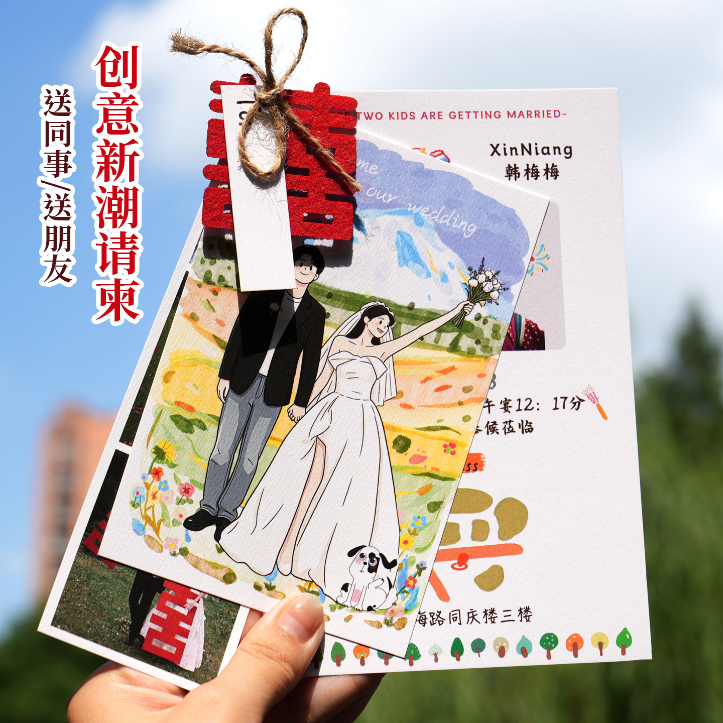 结婚请帖纸质印刷创意新款