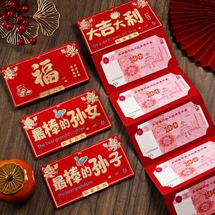 马年创意折叠红包2026新款仪式感生日送妈妈爸爸网红拉伸福字升学