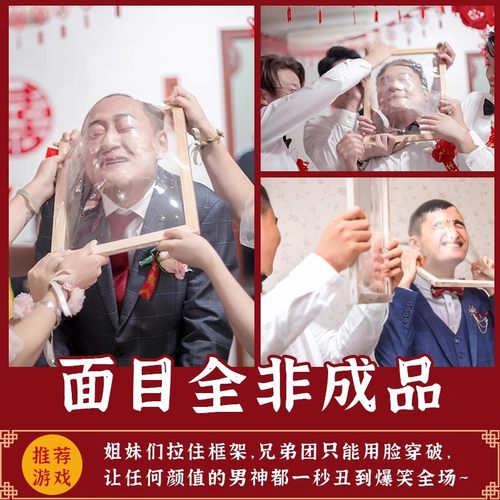 多款经典接亲小游戏推荐搞笑互动