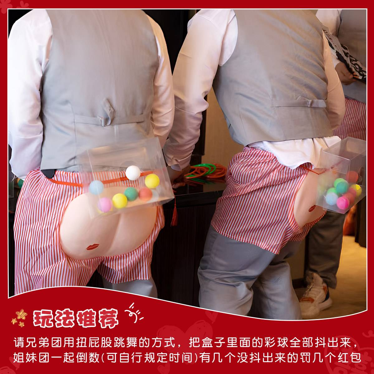 整蛊伴郎团搞笑接亲乒乓球