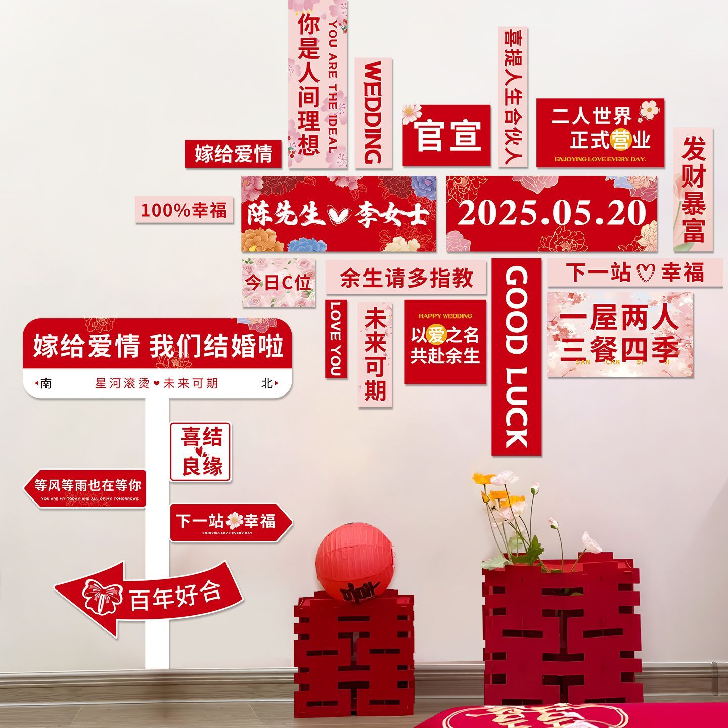 ins风结婚打卡背景墙布置套装