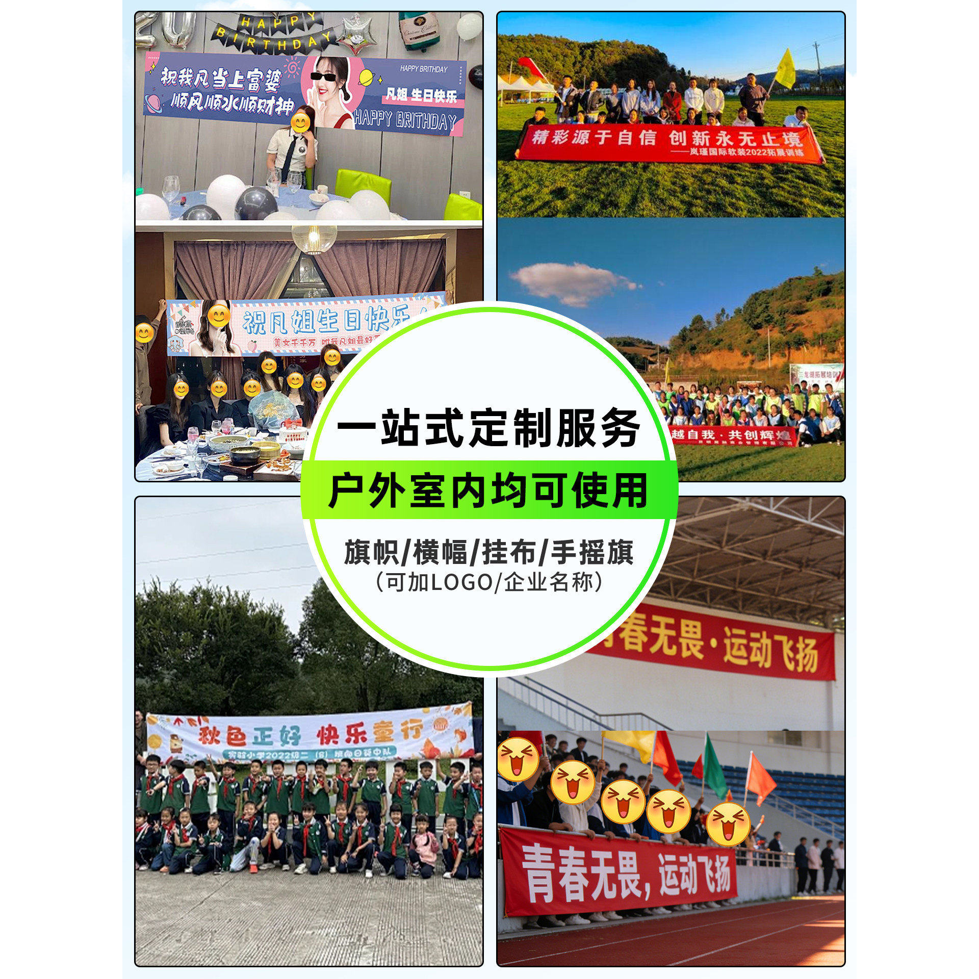 横幅定制彩色条幅定做公司团建旅游出行结婚订婚生日开业明星应援